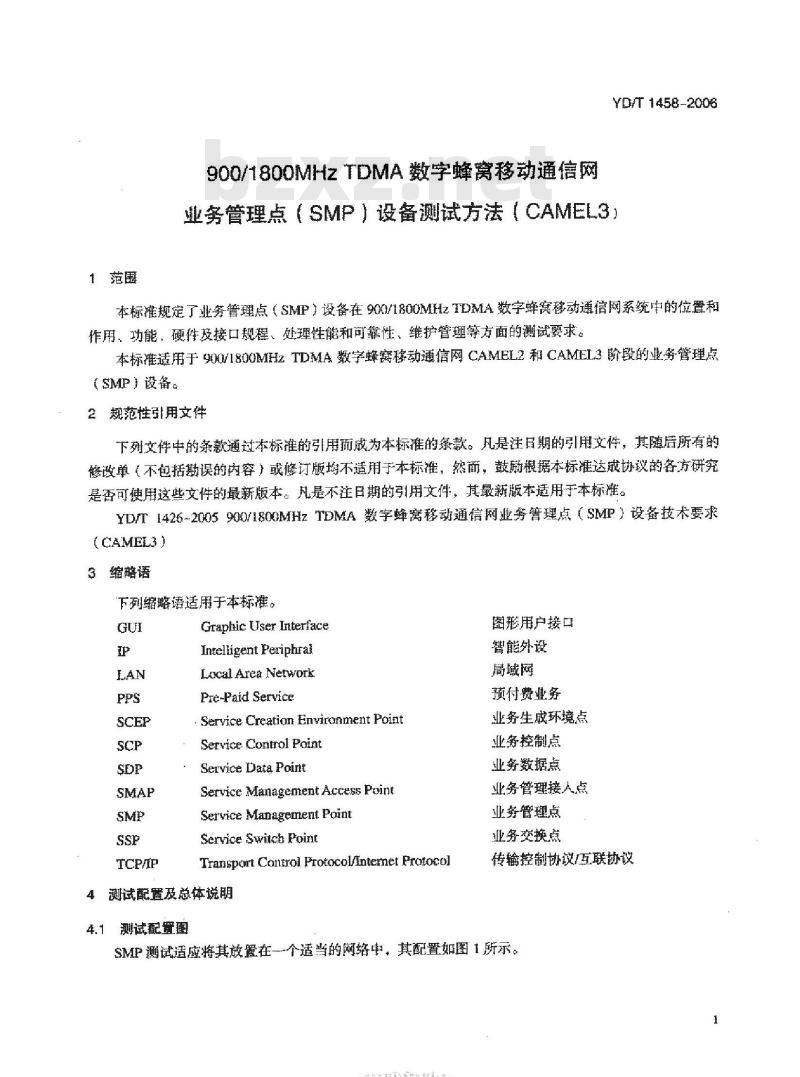 YD/T 1458-2006 900/1800MHz TDMA 数字蜂窝移动通信网业务管理点(SMP)设备测试方法(CAMEL3)