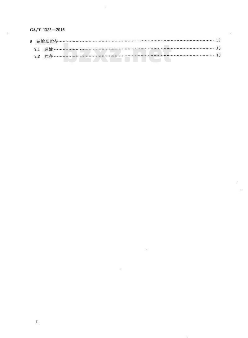GA/T 1323-2016 基于荧光聚合物传感技术的痕量炸药探测仪通用技术要求