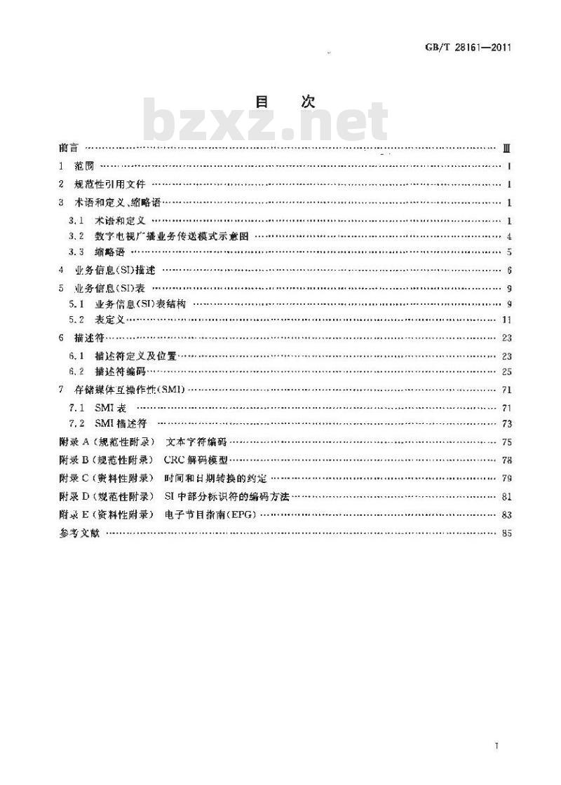 GB/T 28161-2011 数字电视广播业务信息规范