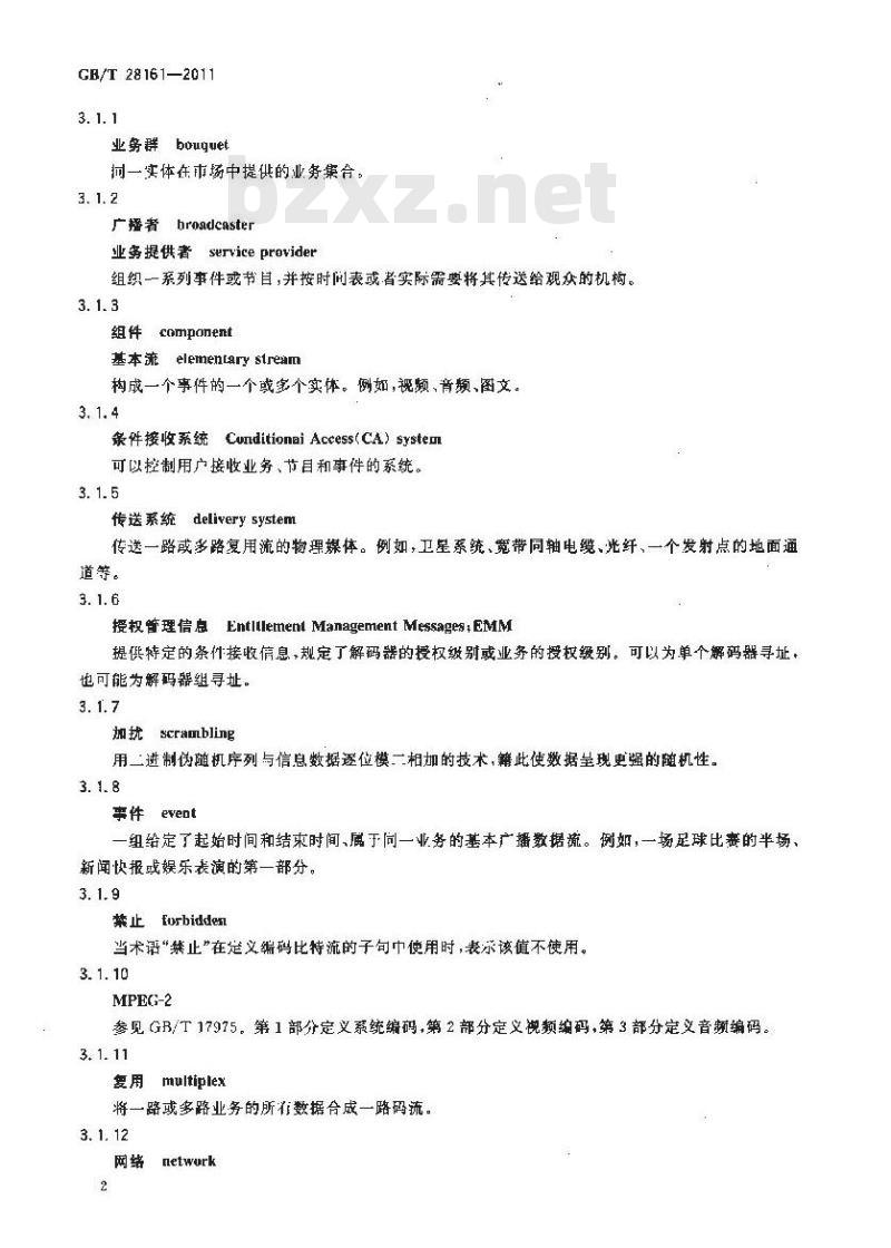 GB/T 28161-2011 数字电视广播业务信息规范
