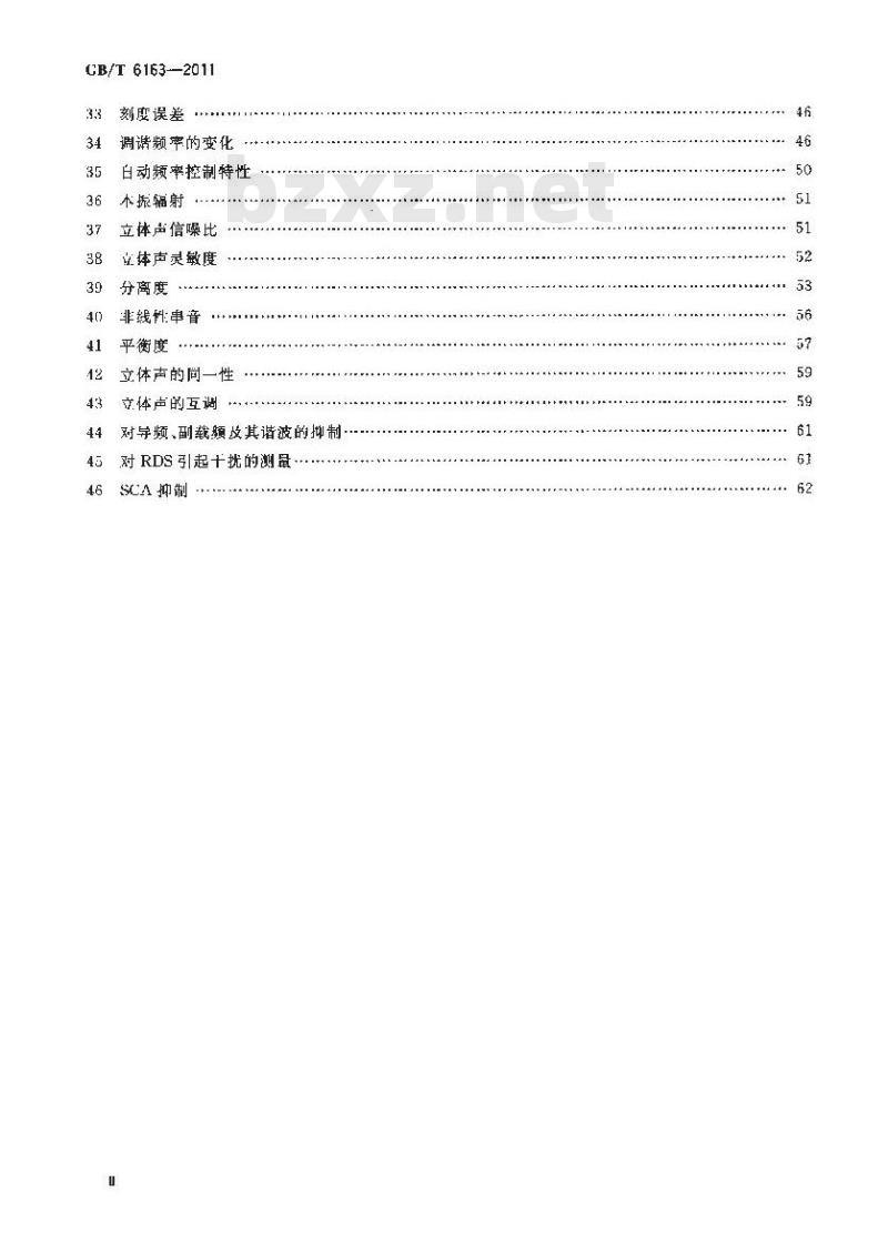 GB/T 6163-2011 调频广播接收机测量方法