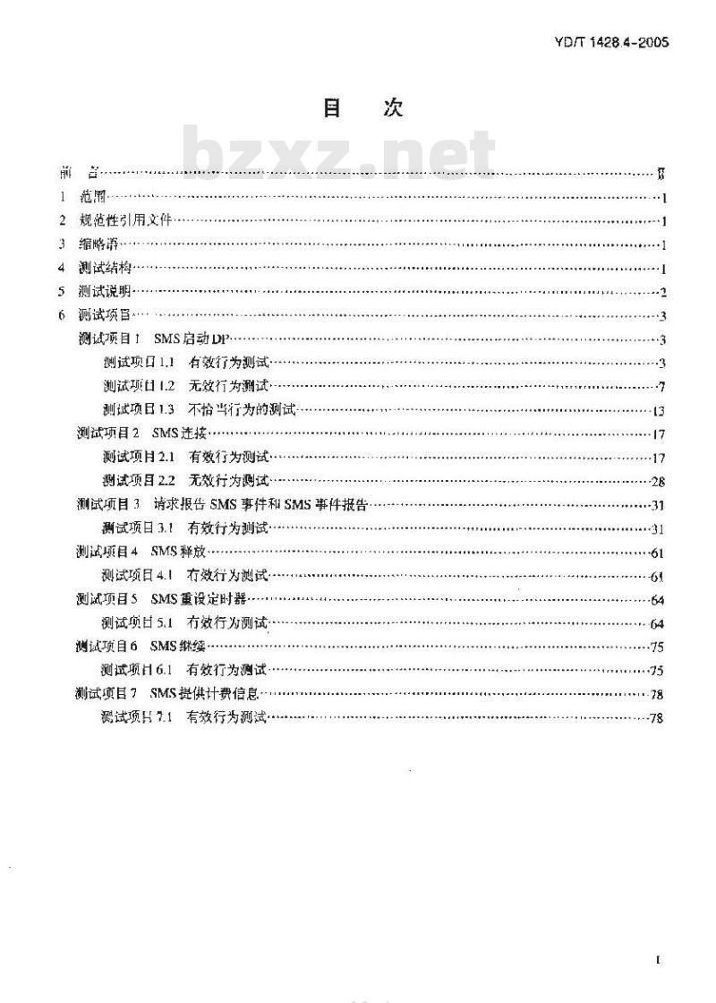 YD/T 1428.4-2005 900/1800MHz TDMA 数字蜂窝移动通信网CAMEL应用部分(CAP)测试方法(CAMEL3) 第4部分:业务控制点(SCP)短消息业务(SMS)