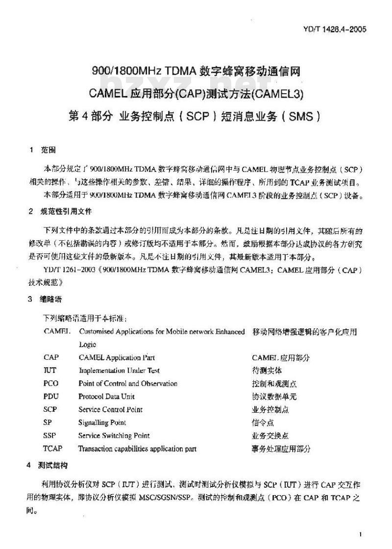 YD/T 1428.4-2005 900/1800MHz TDMA 数字蜂窝移动通信网CAMEL应用部分(CAP)测试方法(CAMEL3) 第4部分:业务控制点(SCP)短消息业务(SMS)