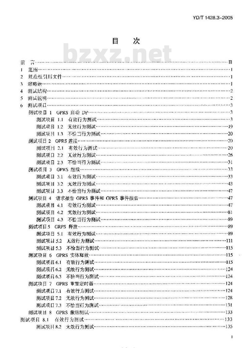 YD/T 1428.3-2005 900/1800MHz TDMA 数字蜂窝移动通信网CAMEL应用部分(CAP)测试方法(CAMEL3) 第3部分:业务交换点(SSP)分组域(PS)
