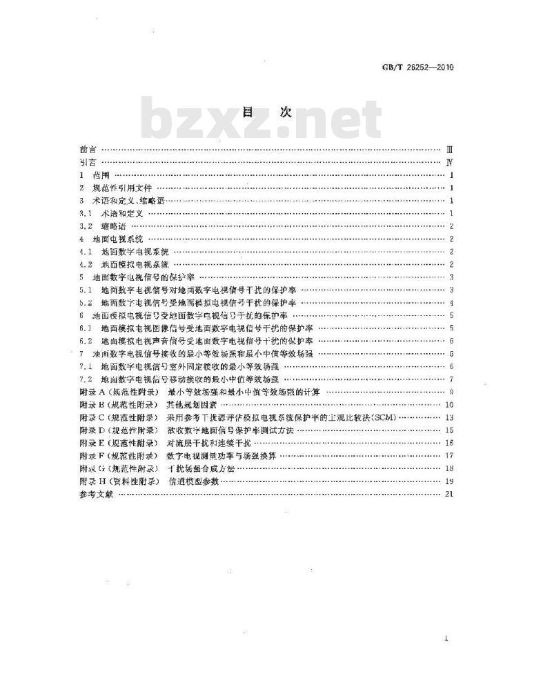 GB/T 26252-2010 VHF/UHF频段地面数字电视广播频率规划准则