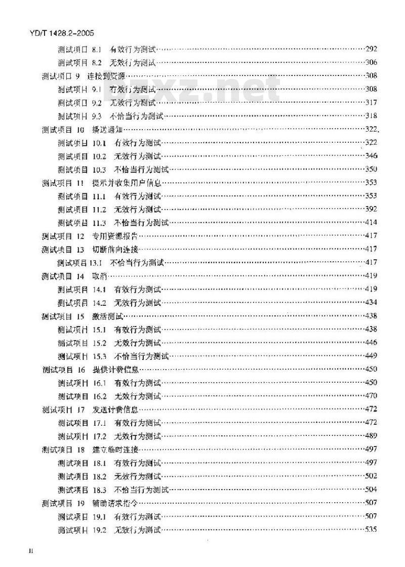 YD/T 1428.2-2005 900/1800MHz TDMA 数字蜂窝移动通信网CAMEL应用部分(CAP)测试方法(CAMEL3) 第2部分:业务交换点(SSP)电路域(CS)