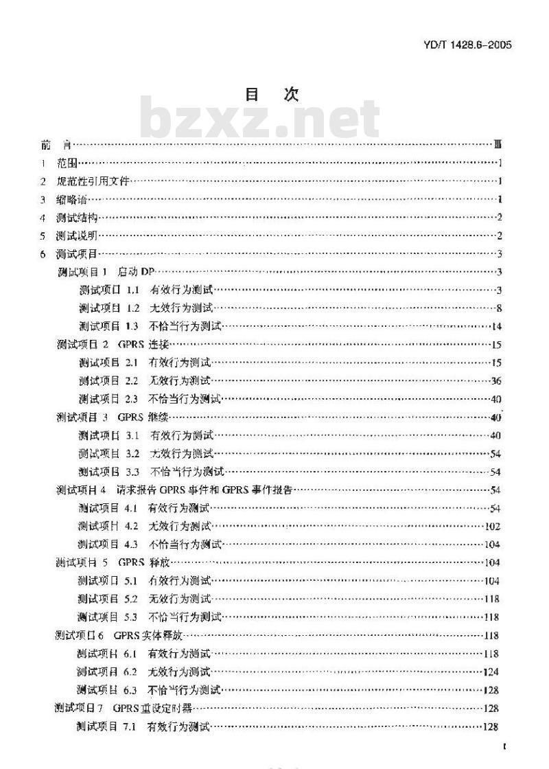 YD/T 1428.6-2005 900/1800MHz TDMA 数字蜂窝移动通信网CAMEL应用部分(CAP)测试方法(CAMEL3) 第6部分:业务控制点(SCP)分组域(PS)