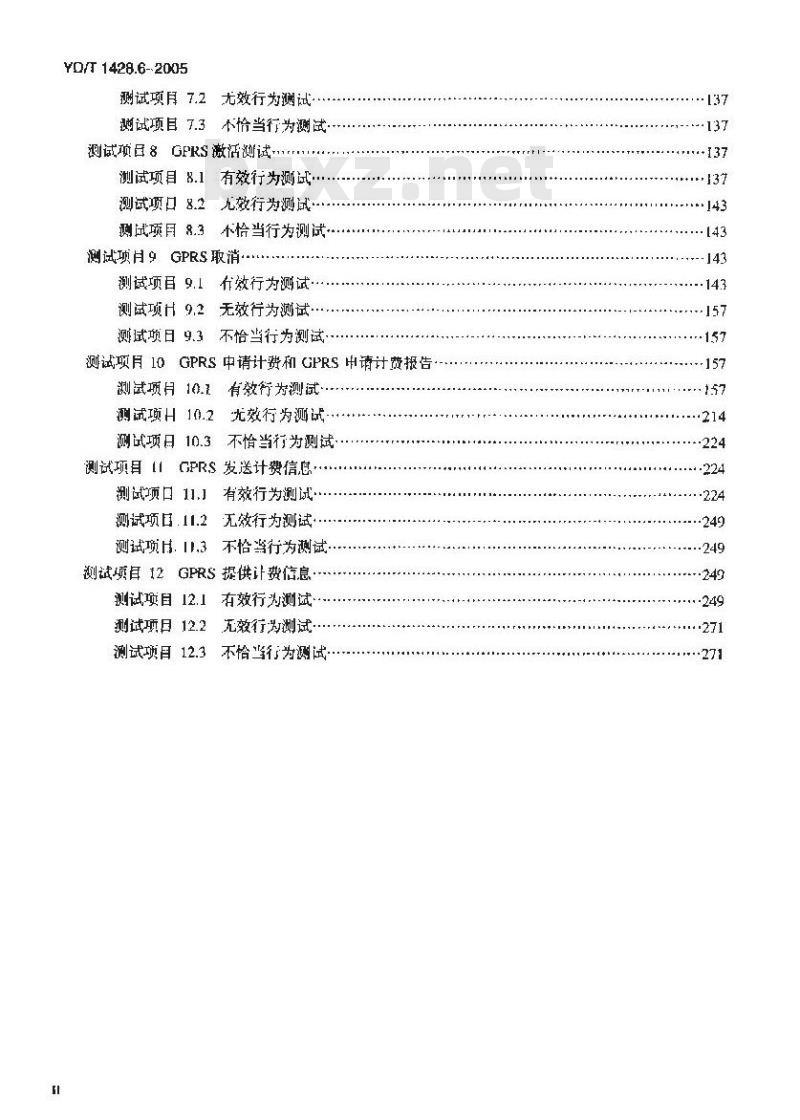 YD/T 1428.6-2005 900/1800MHz TDMA 数字蜂窝移动通信网CAMEL应用部分(CAP)测试方法(CAMEL3) 第6部分:业务控制点(SCP)分组域(PS)