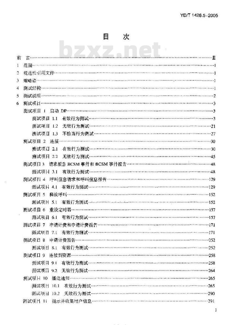 YD/T 1428.5-2005 900/1800MHz TDMA 数字蜂窝移动通信网CAMEL应用部分(CAP)测试方法(CAMEL3) 第5部分:业务控制点(SCP)电路域(CS)
