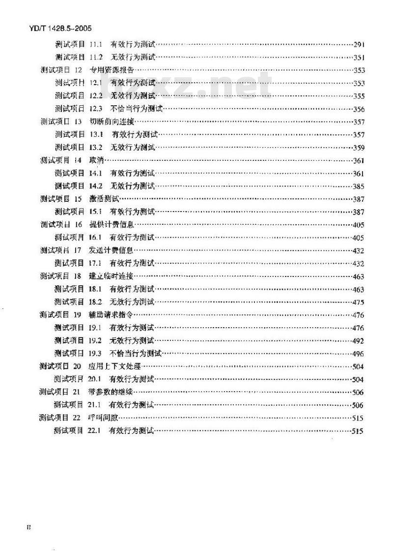 YD/T 1428.5-2005 900/1800MHz TDMA 数字蜂窝移动通信网CAMEL应用部分(CAP)测试方法(CAMEL3) 第5部分:业务控制点(SCP)电路域(CS)