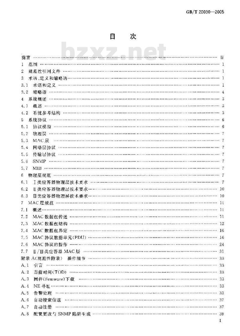 GB/T 20030-2005 HFC网络设备管理系统规范