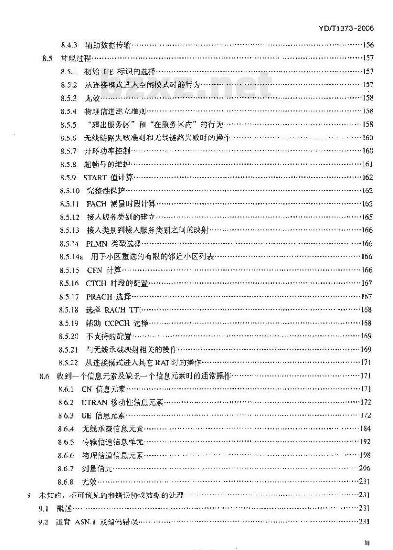 YD/T 1373-2006 2GHz TD-SCDMA 数字蜂窝移动通信网 Uu 接口 RRC 层技术要求