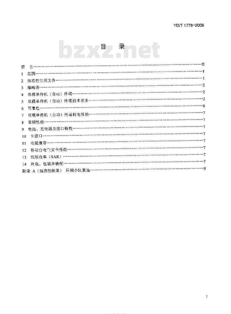 YD/T 1778-2008 TD-SCDMA/GSM(GPRS) 双模单待机数字移动通信终端技术要求