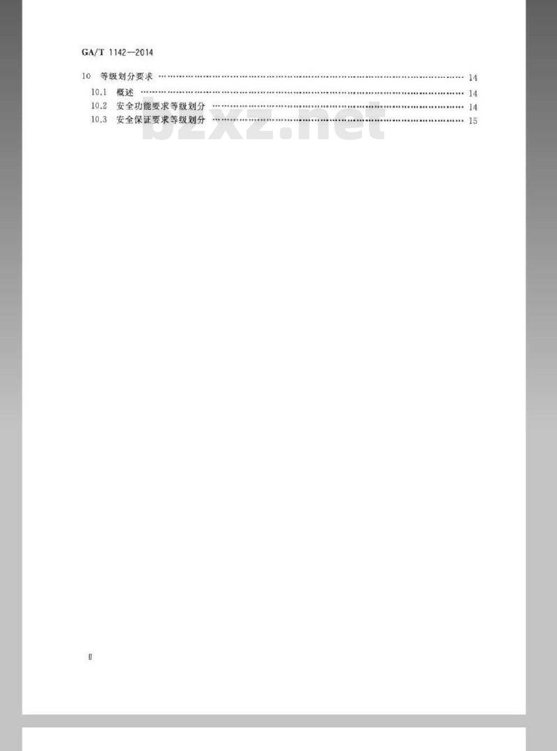 GA/T 1142-2014 信息安全技术主机安全检查产品安全技术要求