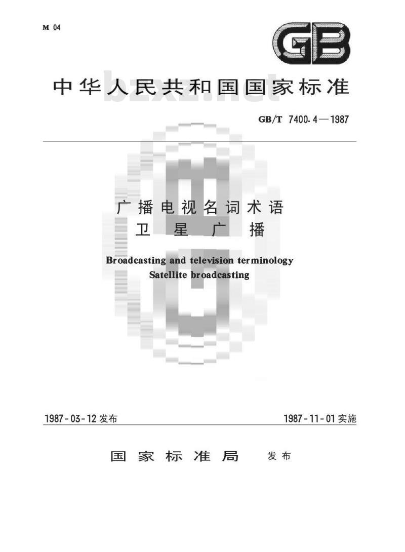 GB/T 7400. 4-1987 广播电视名词术语卫星播
