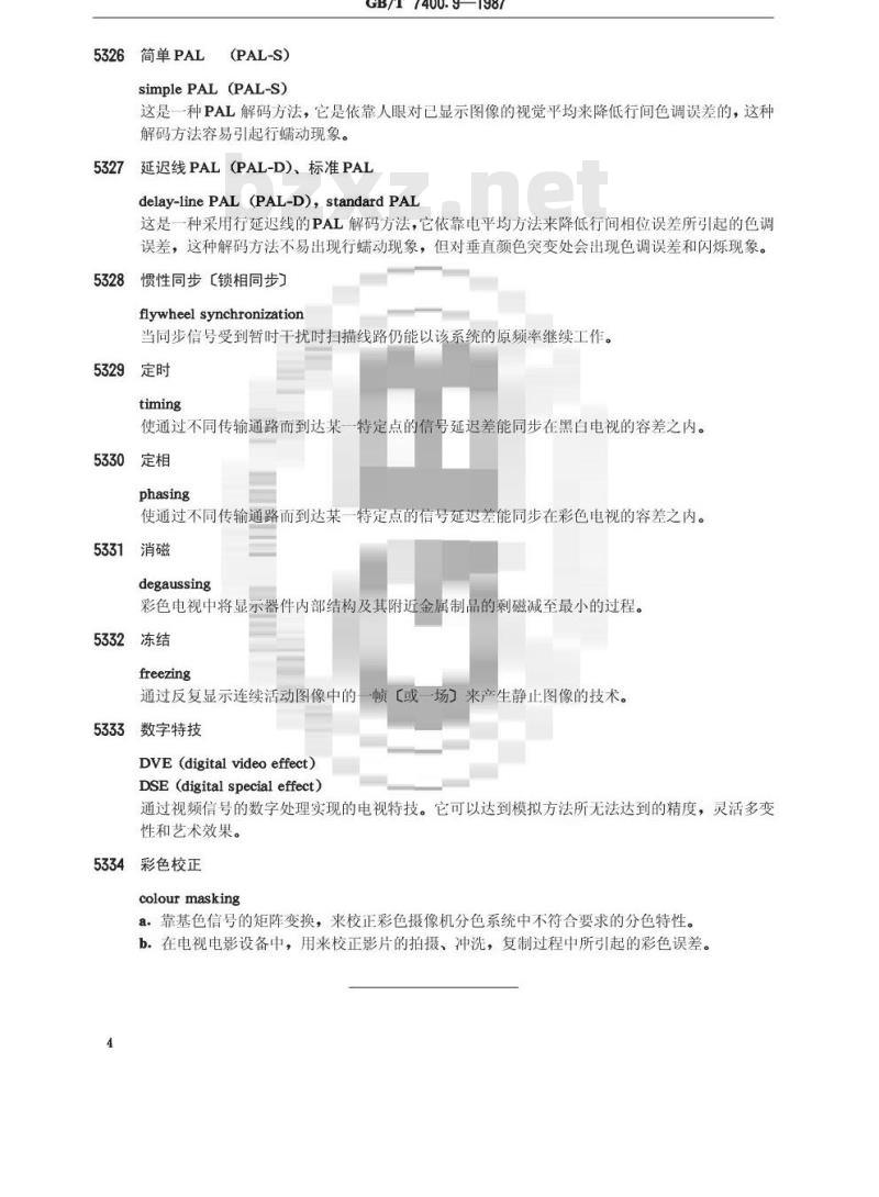 GB/T 7400. 9-1987 广播电视名词术语电视广播电视技术
