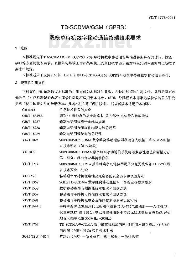 YD/T 1778-2011 TD-SCDMA/GSM(GPRS) 双模单待机数字移动通信终端技术要求