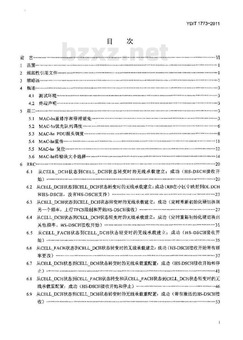 YD/T 1773-2011 2GHz TD-SCDMA 数字蜂窝移动通信网高速下行分组接入(HSDPA)终端设备协议一致性测试方法