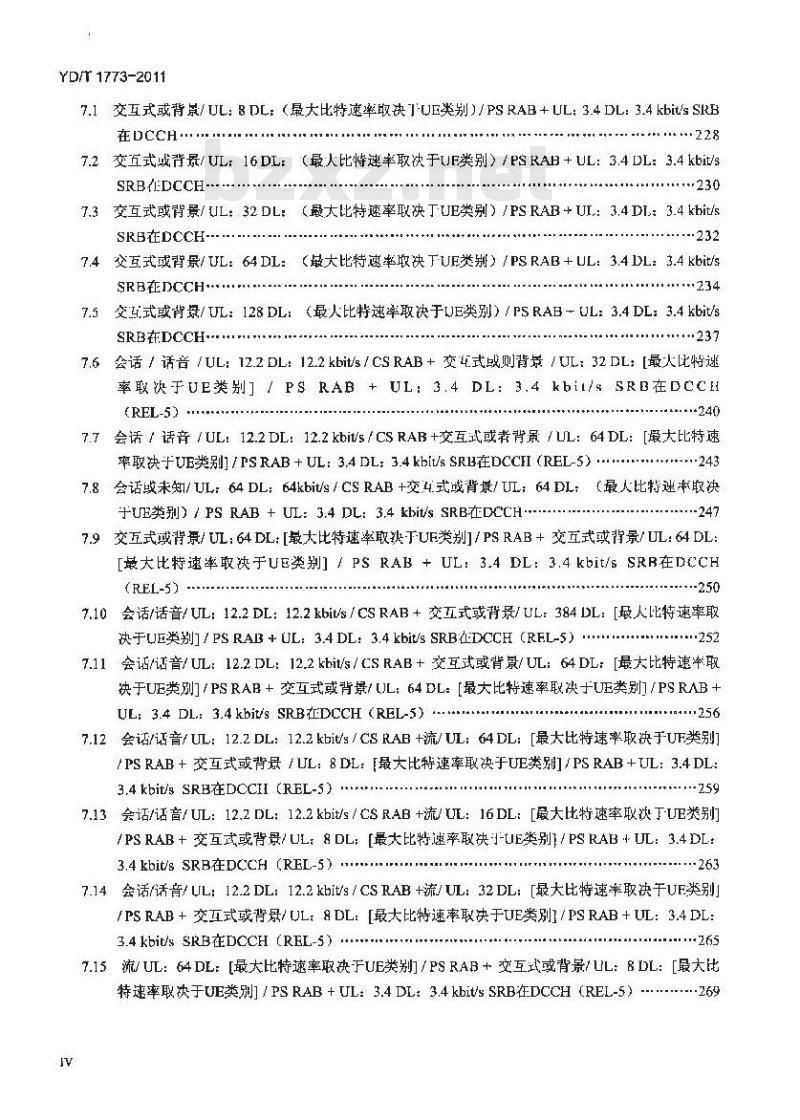 YD/T 1773-2011 2GHz TD-SCDMA 数字蜂窝移动通信网高速下行分组接入(HSDPA)终端设备协议一致性测试方法