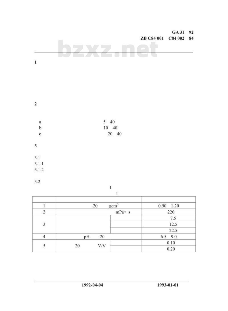 GA 31-92 高倍数泡沫灭剂