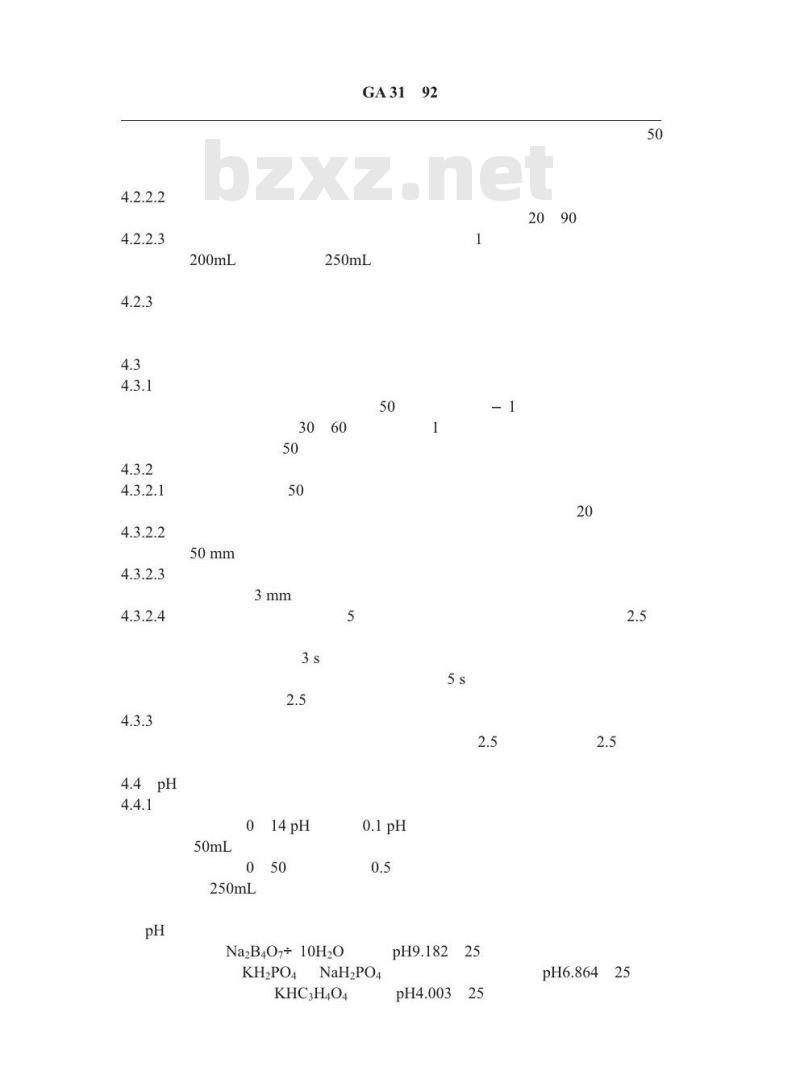 GA 31-92 高倍数泡沫灭剂