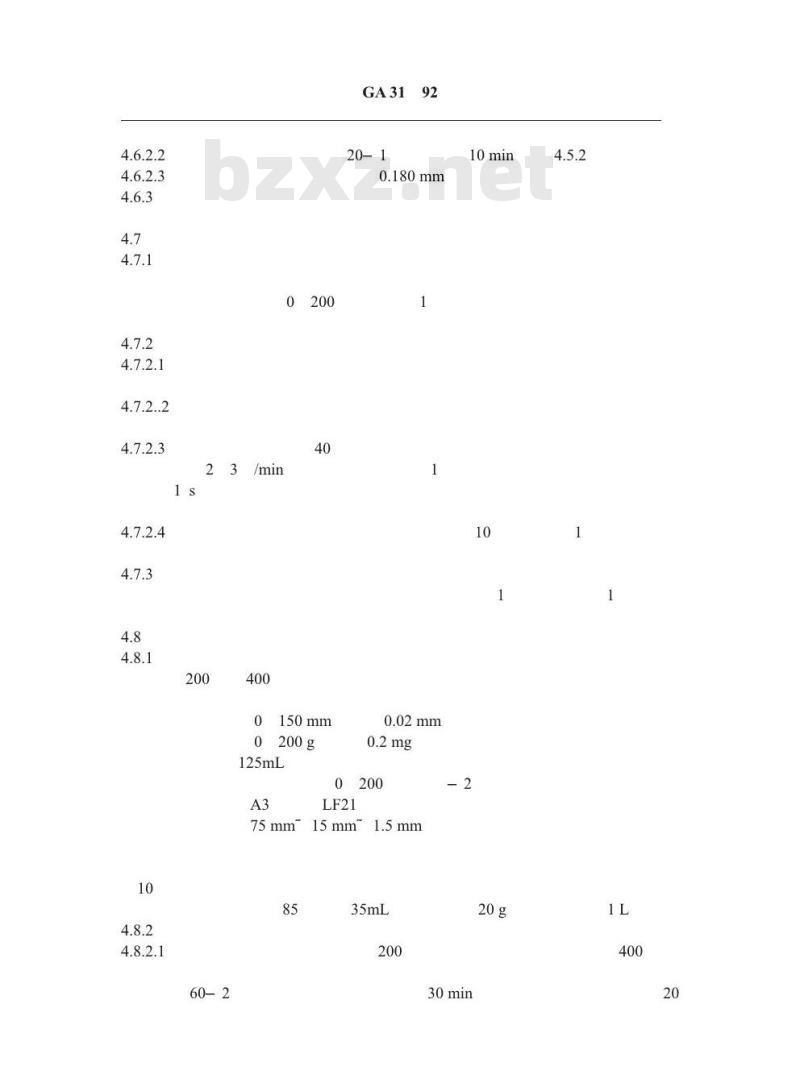 GA 31-92 高倍数泡沫灭剂