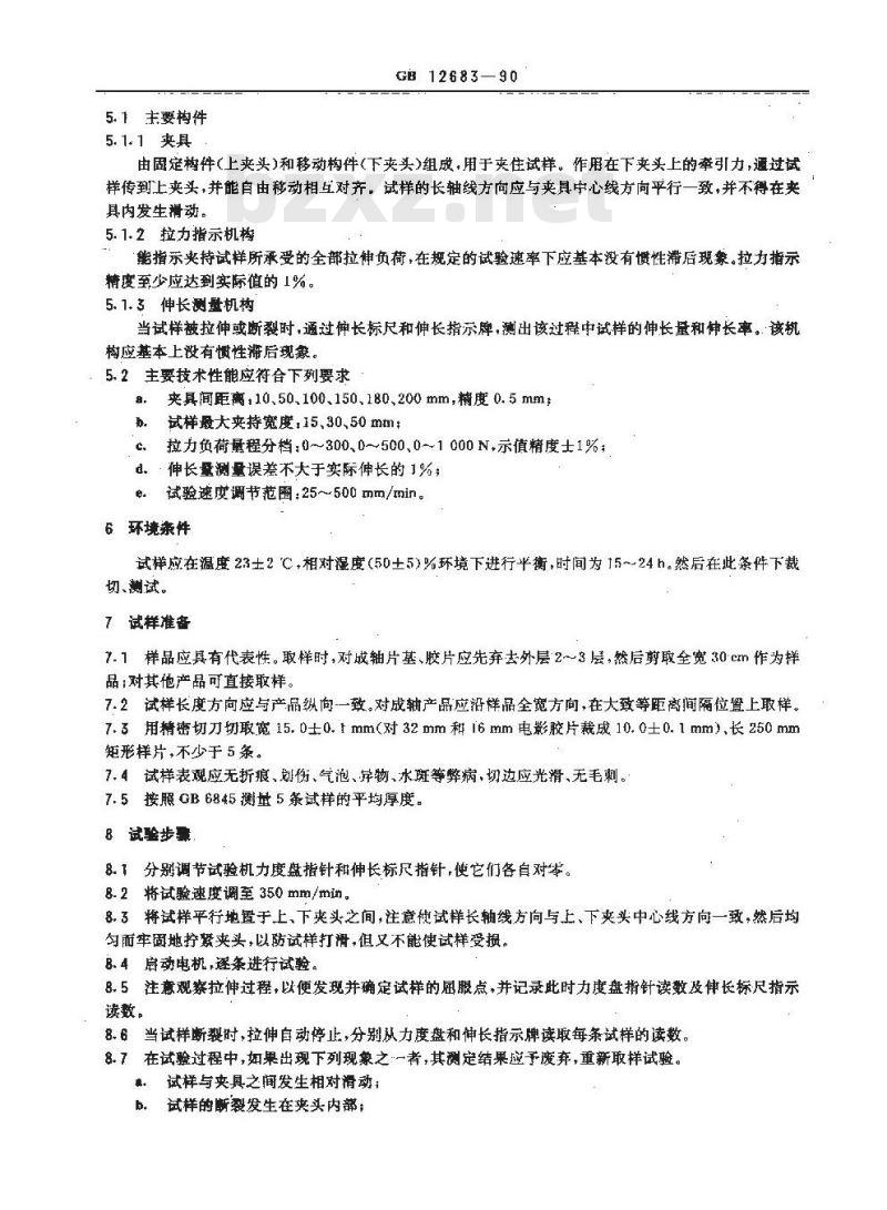 GB 12683-1990 片基与胶片拉伸性能的测定方法