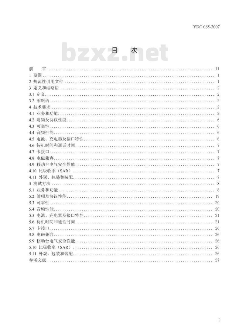 YDC 065-2007 900/1800MHz TDMA 数字蜂窝移动通信网移动台设备(双卡槽)技术要求及测试方法