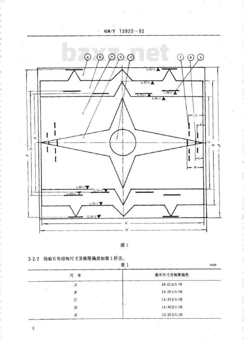 GB/T 13920-1992 35mm电影主观检验片(彩色测试图)