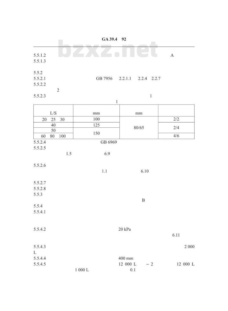 GA 39.4-92 水罐消防车通用技术条件