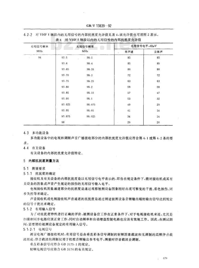 GB/T 13839-1992 声音和电视广播接收机及有关设备内部抗扰度允许值和测量方法