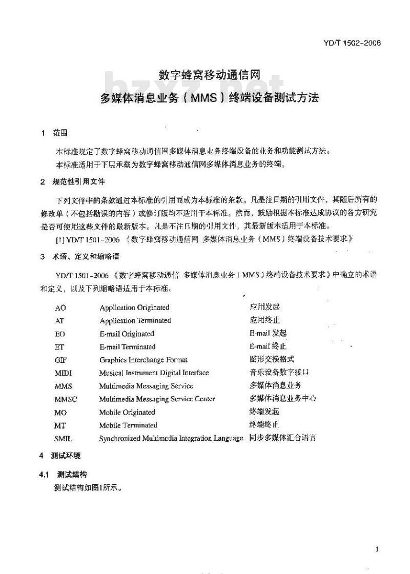 YD/T 1502-2006 数字蜂窝移动通信网多媒体消息业务(MMS)终端设备测试方法