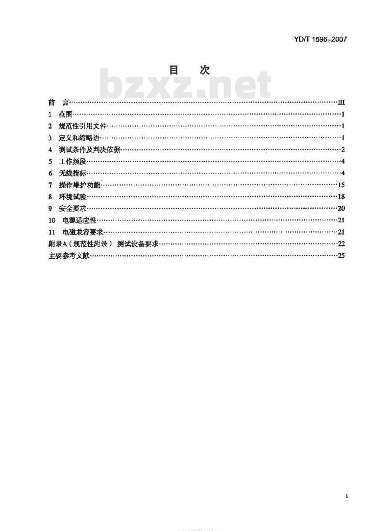 YD/T 1596-2007 2GHz cdma2000 数字蜂窝移动通信网直放站技术要求和测试方法