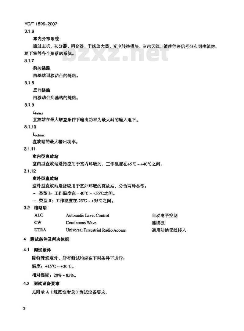 YD/T 1596-2007 2GHz cdma2000 数字蜂窝移动通信网直放站技术要求和测试方法