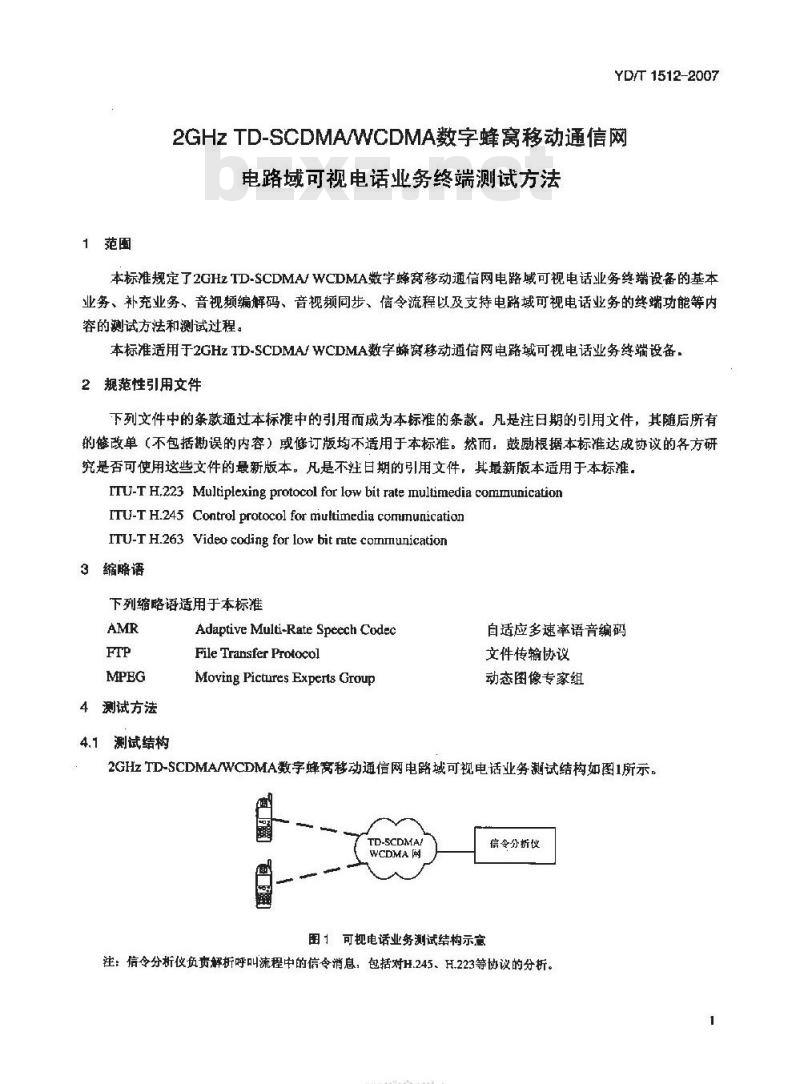 YD/T 1512-2007 2GHz TD-SCDMA/WCDMA 数字蜂窝移动通信网电路域可视电话业务终端测试方法