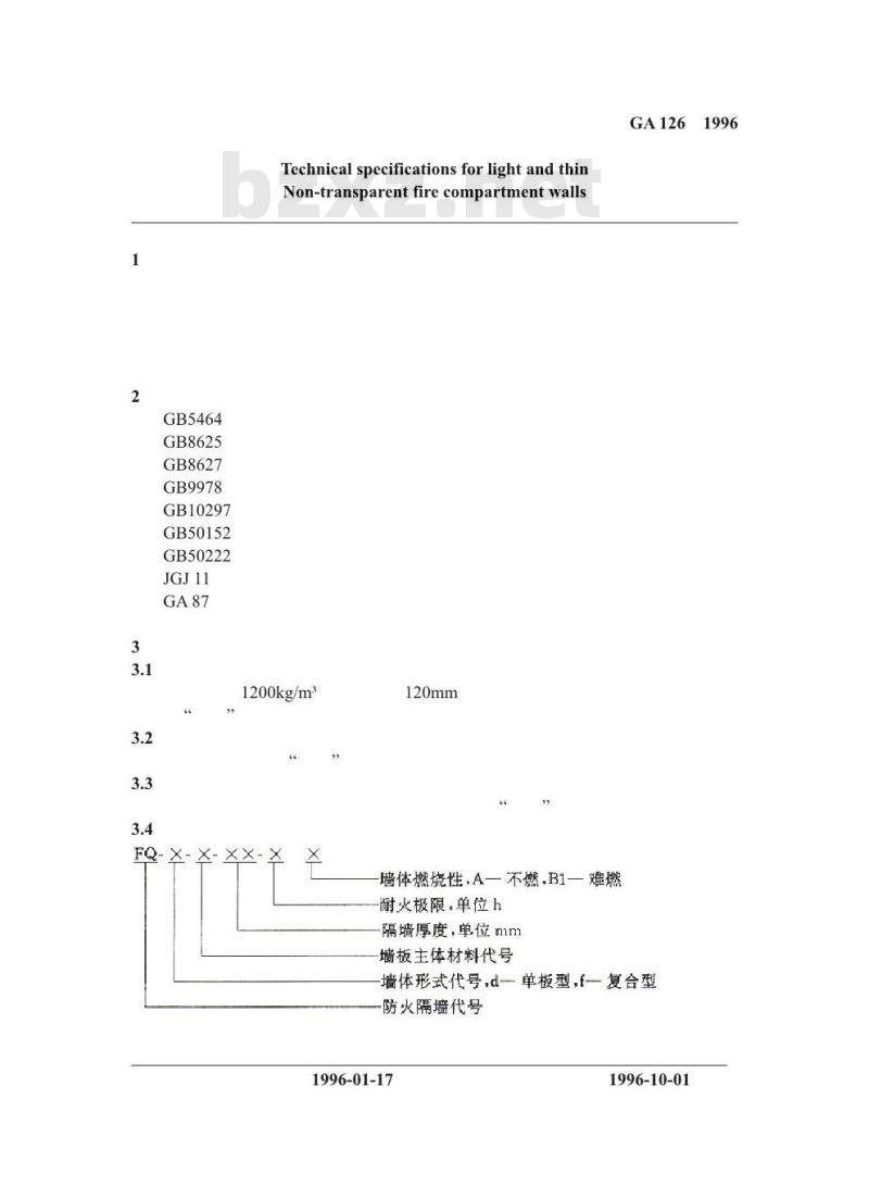 GA 126-1996 轻质薄型非透明防火隔墙技术条件