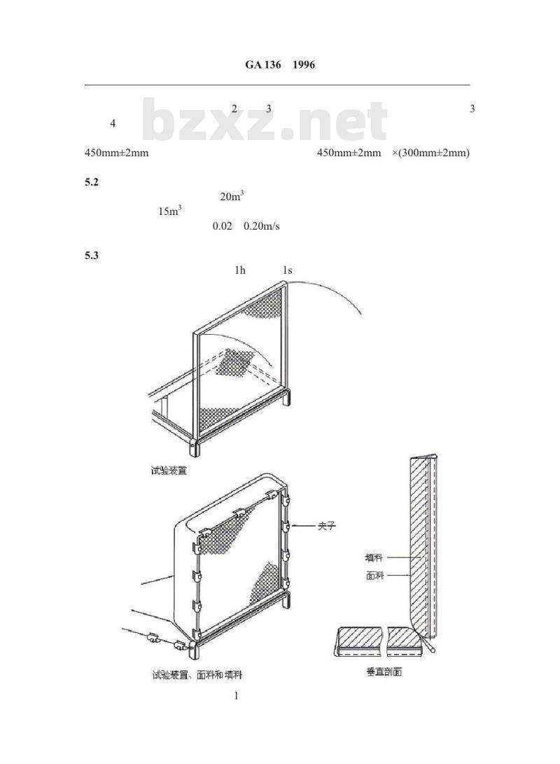 GA 136-1996 软垫家具易燃性的实验和分级方法