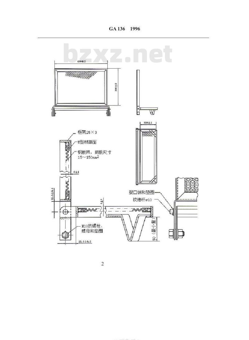 GA 136-1996 软垫家具易燃性的实验和分级方法