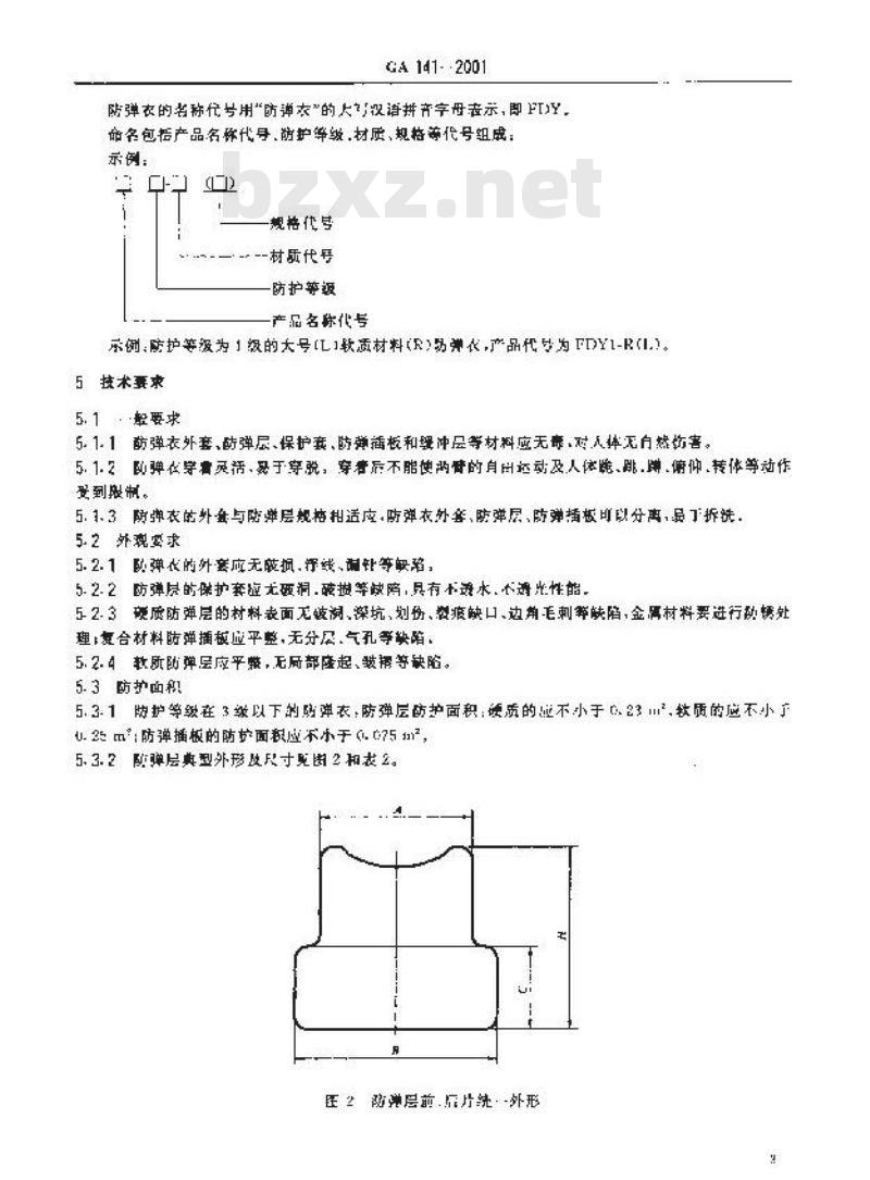 GA 141-2001 警用防弹衣通用技术条件