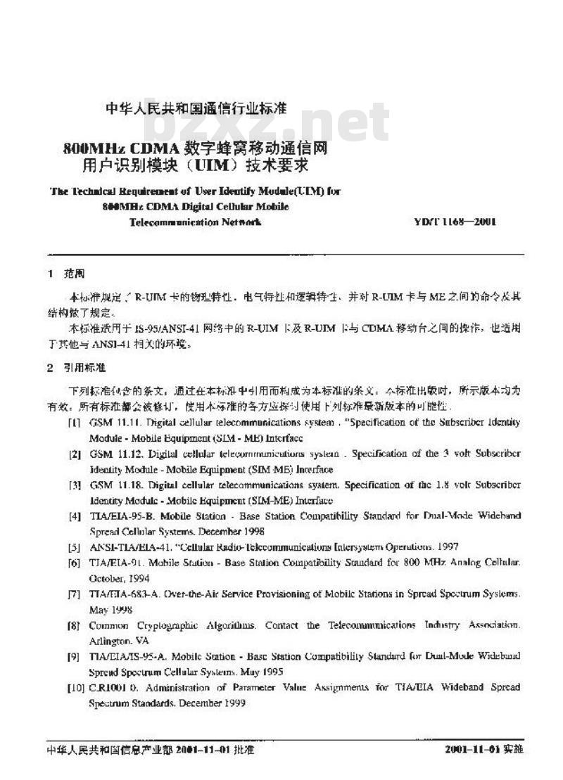 YD/T 1168-2001 800MHz CDMA 数字蜂窝移动通信网用户识别模块(UIM)技术要求