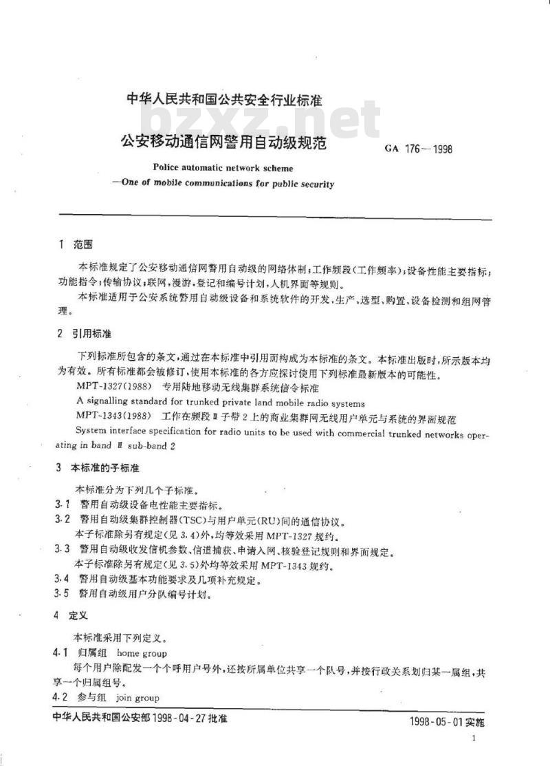 GA 176-1998 公安移动通信网警用自动级规范