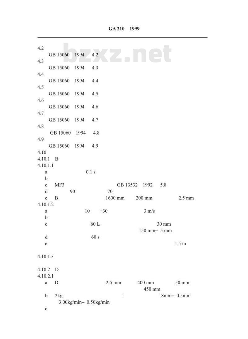 GA 210-1999 氯化钠干粉灭火剂