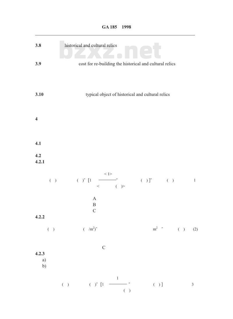 GA 185-1998 火灾直接财产损失统计方法