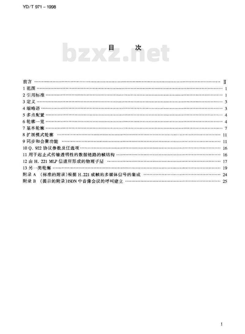 YD/T 971-1998 多媒体会议的特定网络的数据协议栈