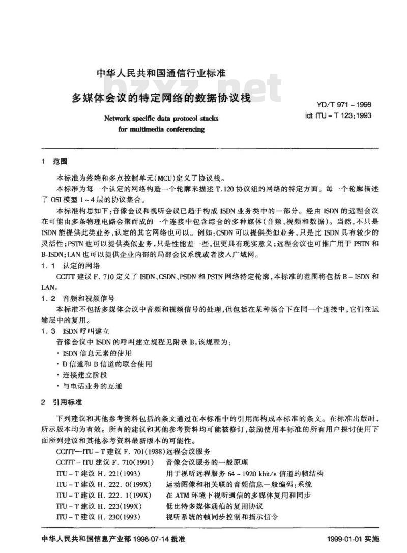 YD/T 971-1998 多媒体会议的特定网络的数据协议栈