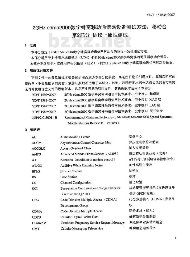 YD/T 1576.2-2007 2GHz cdma2000 数字蜂窝移动通信网设备测试方法:移动台 第2部分:协议一致性测试