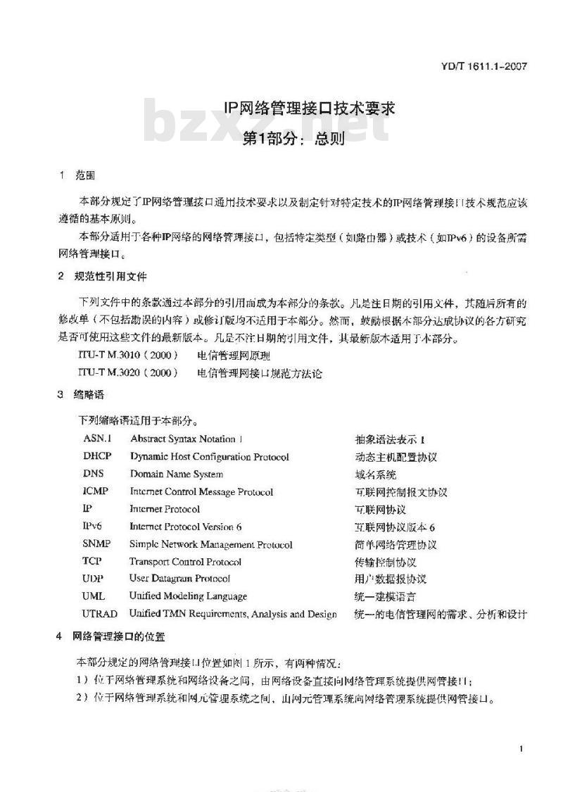 YD/T 1611.1-2007 IP 网络管理接口技术要求 第1部分:总则