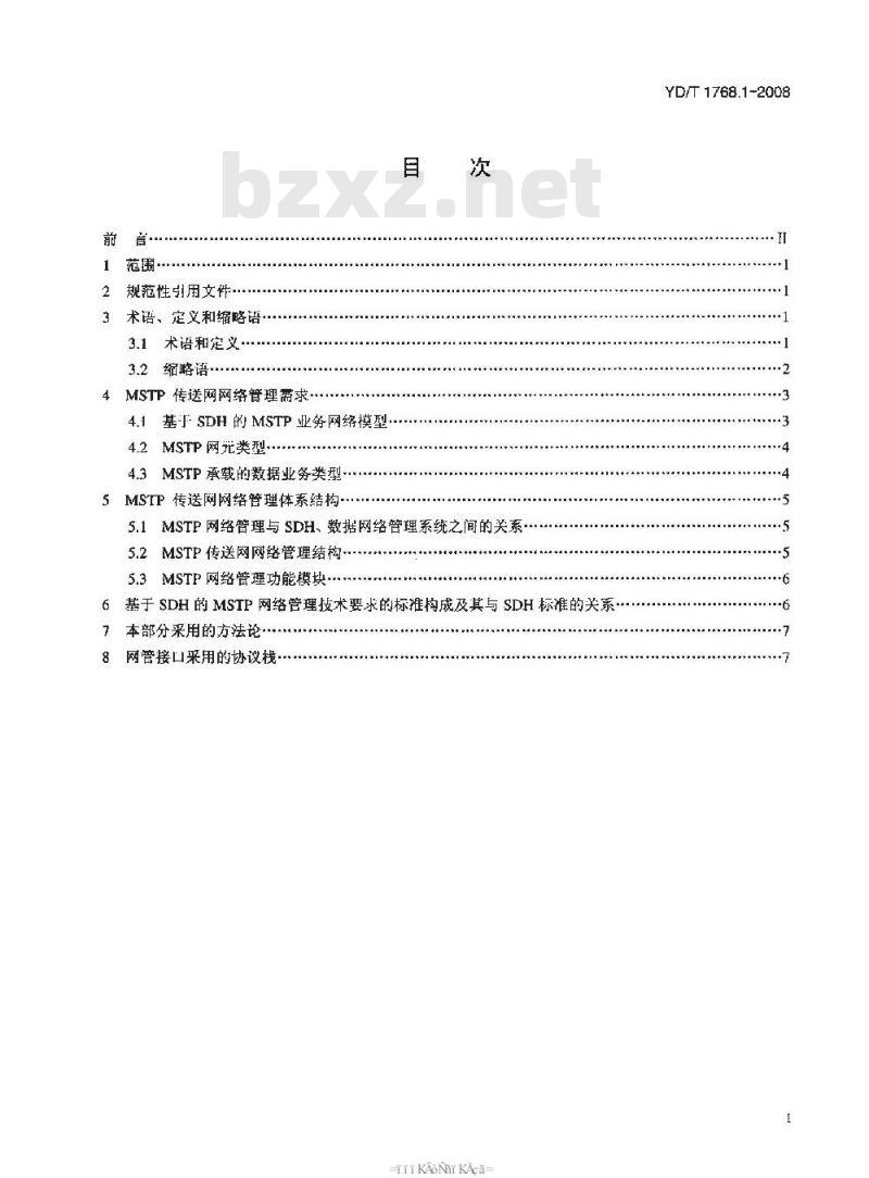 YD/T 1768.1-2008 基于同步数字体系(SDH)的多业务传送节点(MSTP)网络管理技术要求 第1部分:基本原则