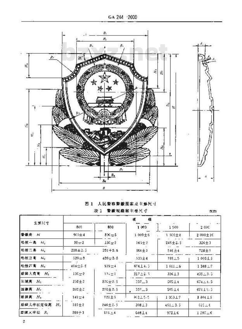 GA 244-2000 人民警察警徽技术标准