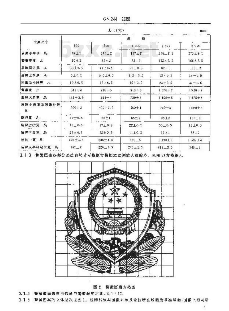 GA 244-2000 人民警察警徽技术标准